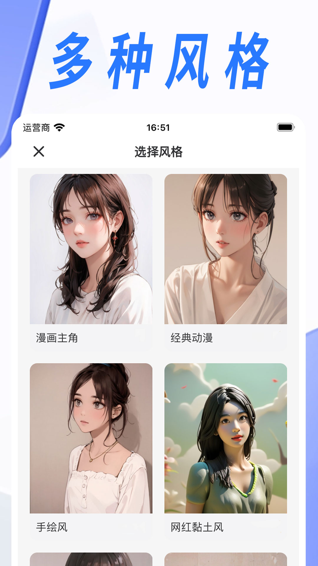 漫改相机图3