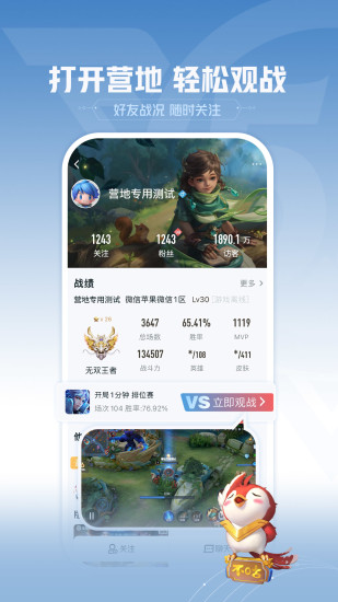 王者营地图4