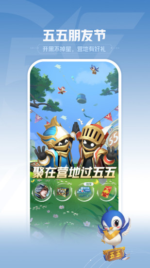 王者营地图3