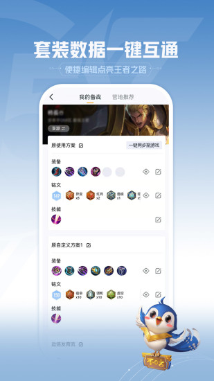 王者营地图1