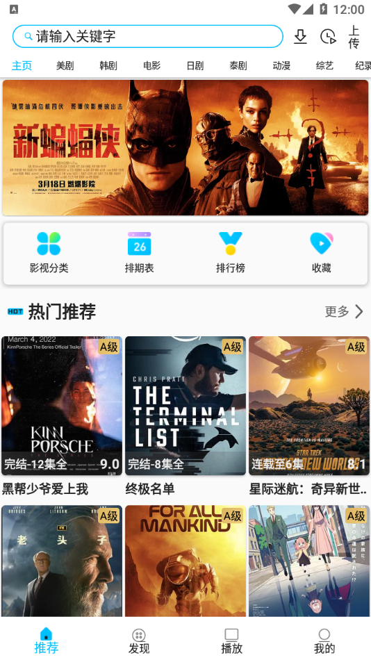 美剧巴士图2