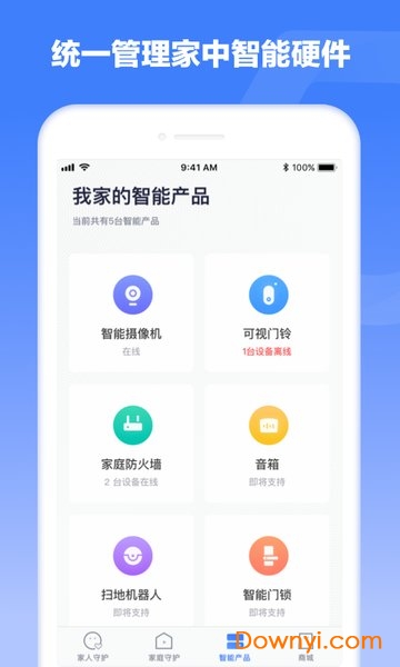 360安心家庭软件图1