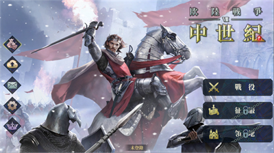 欧陆战争7无限资源版图2