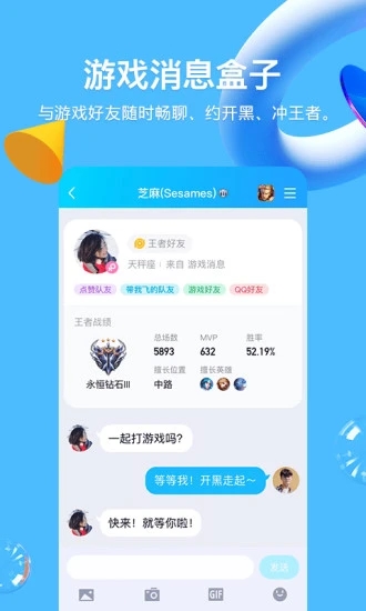 imqq每一天乐在沟通图5