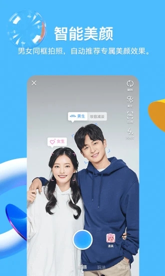 imqq每一天乐在沟通图2
