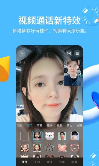 imqq每一天乐在沟通图3
