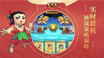 葫芦娃无敌版图3