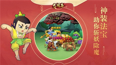 葫芦娃无敌版图2