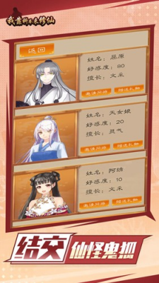我靠科举来修仙破解版无限物品版图1