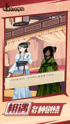 我靠科举来修仙破解版无限物品版图4