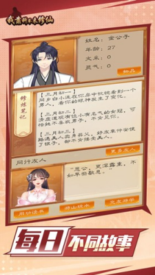 我靠科举来修仙破解版无限物品版图2
