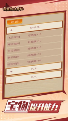 我靠科举来修仙破解版无限物品版图3