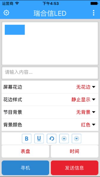 瑞合信手机rhx简易版图2
