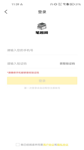 笔趣阁图1