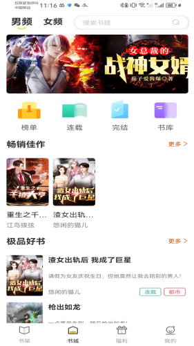 笔趣阁图3