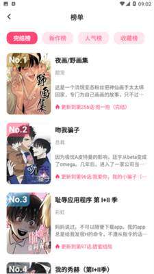 树洞漫画图2