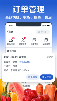 淘菜菜团长端图2