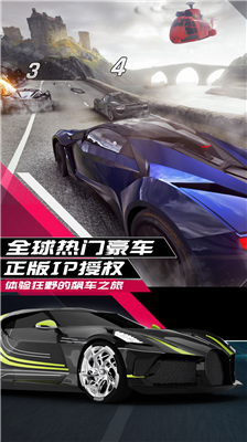 狂野飙车9破解版图2