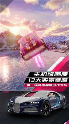 狂野飙车9破解版图4