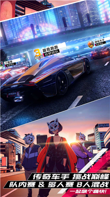 狂野飙车9破解版图5