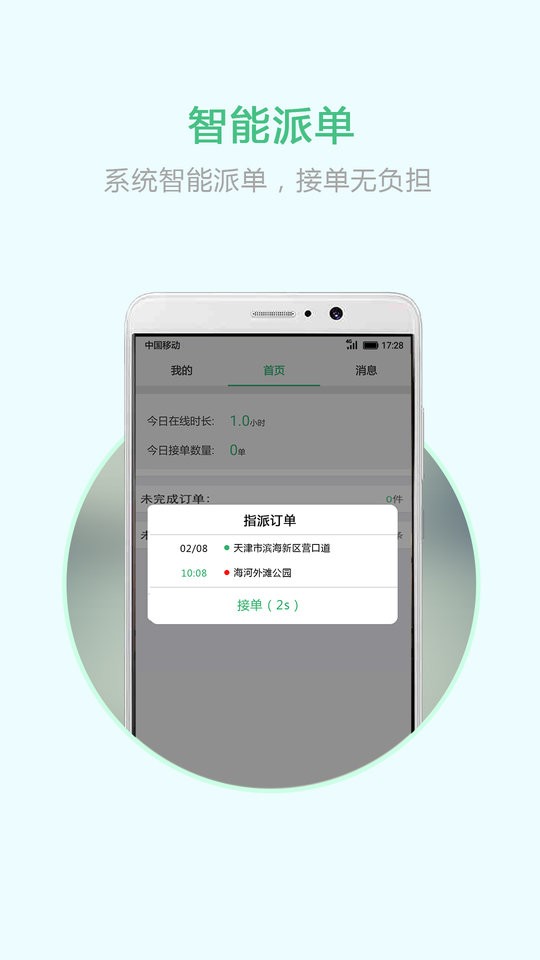 云南出行司机端最新版本图1