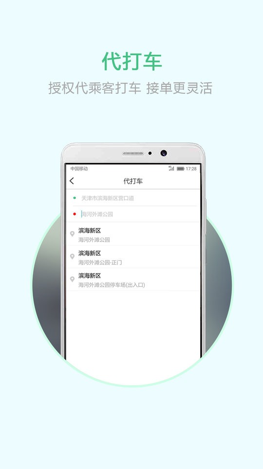 云南出行司机端最新版本图2