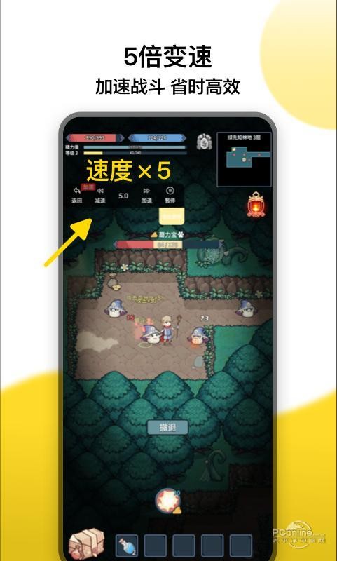 冲鸭变速器app最新版图1