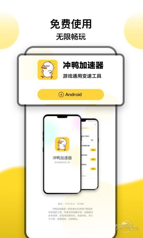 冲鸭变速器app最新版图3