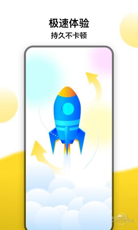 冲鸭变速器app最新版图4