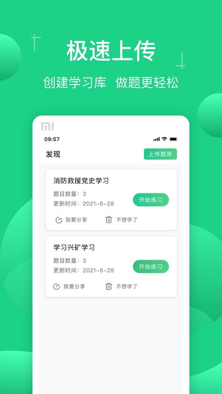 小包搜题官方版图1