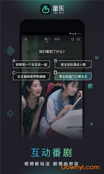 百度番乐视频图1