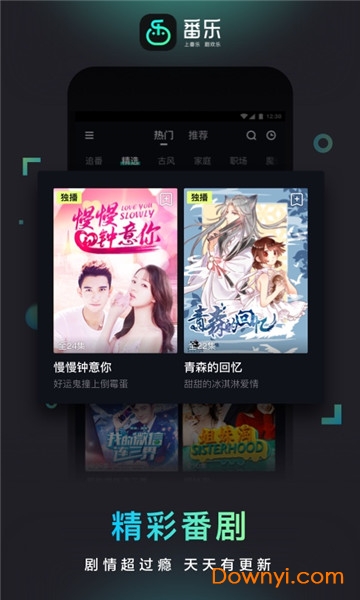百度番乐视频图3