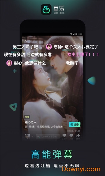 百度番乐视频图2