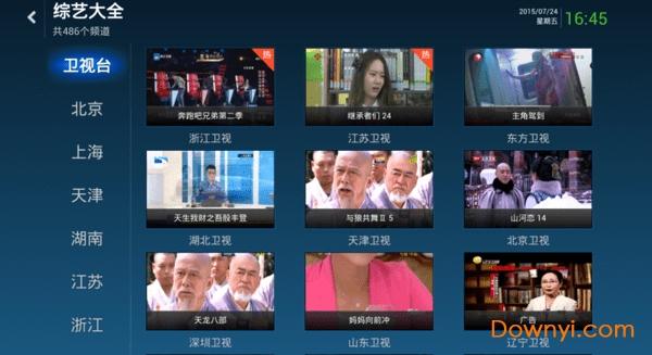 风云直播tv版图1