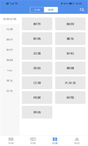宝书小说正版图1