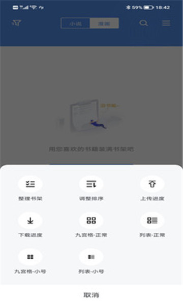 宝书小说正版图3