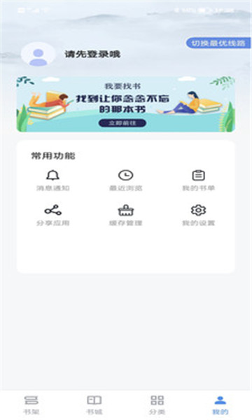 宝书小说正版图2