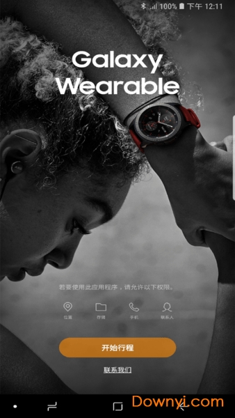 三星GalaxyWearable最新版图2