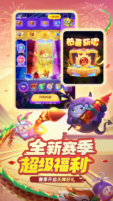 球球英雄破解版图1