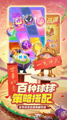 球球英雄破解版图2
