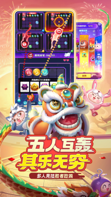 球球英雄破解版图3