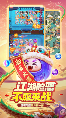 球球英雄破解版图4