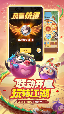 球球英雄破解版图5