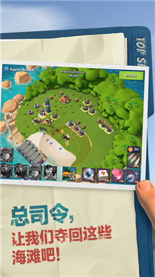 海岛奇兵破解版图5