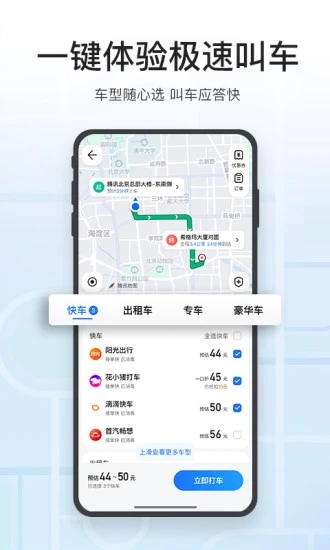 腾讯地图2022最新版图1