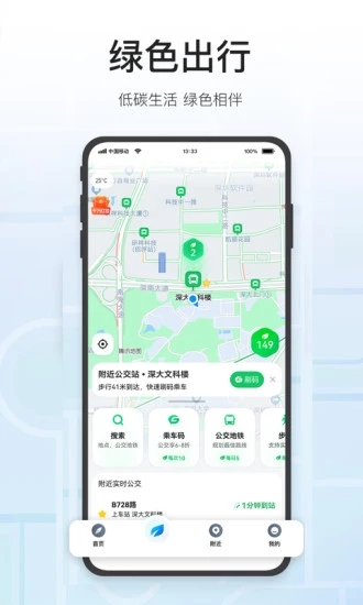 腾讯地图2022最新版图2
