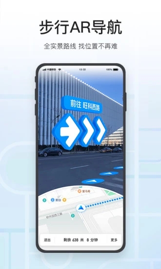 腾讯地图2022最新版图3