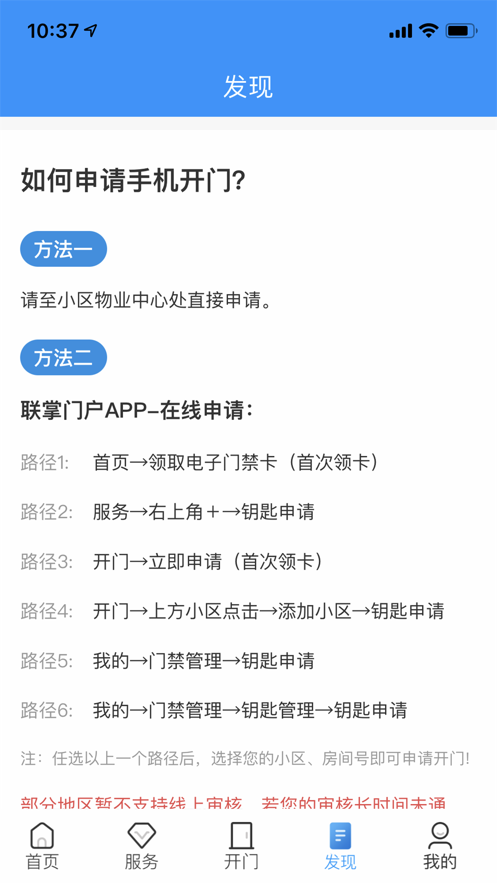 联掌门户客户端图3