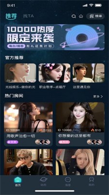 嘀哩语音图1