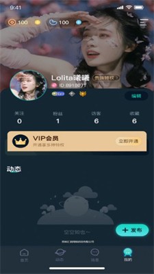 嘀哩语音图2